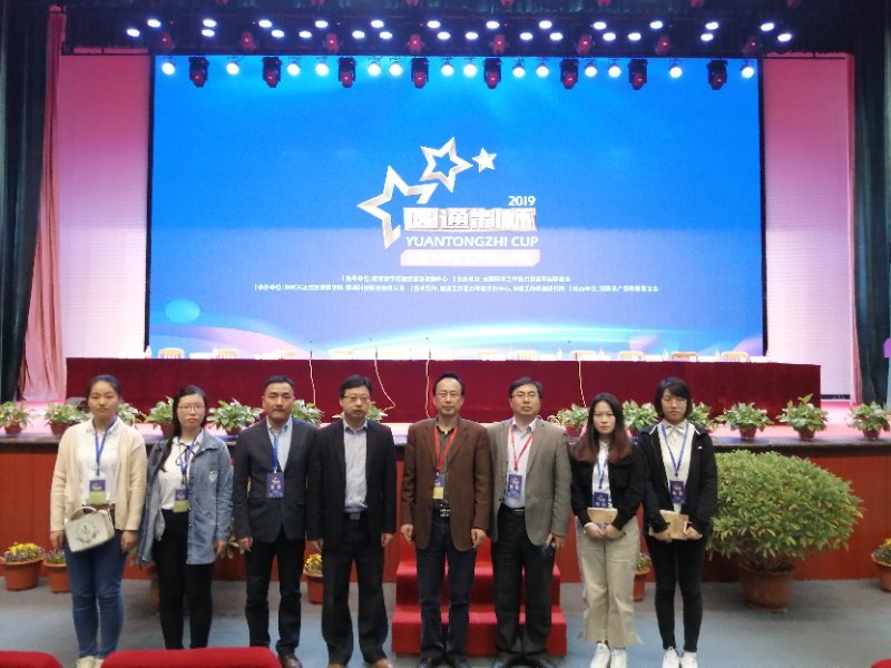 201904231555987100647171.jpg 与会人员合照.jpg