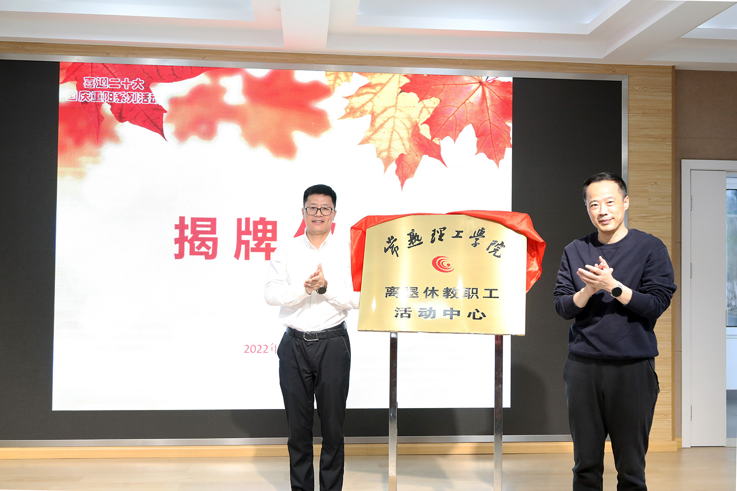 202210051664948292813280.jpg 揭牌.JPG