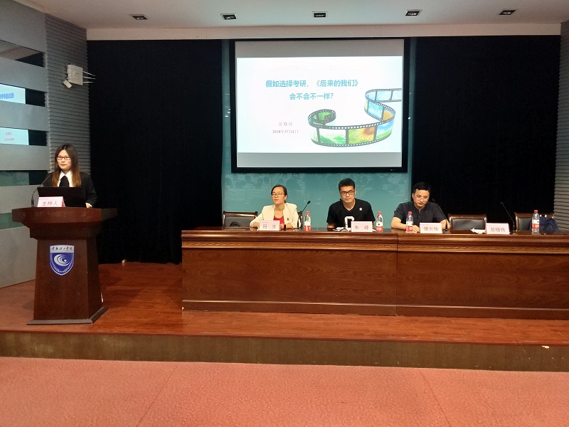 “研”途有你，助梦未来——化材学院考研交流会（2）.jpg