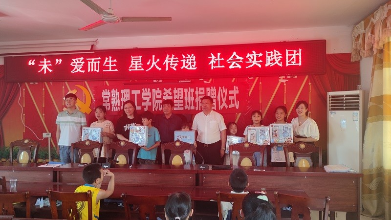 材料工程学院未爱而生 星火传递实践团举行希望班图书捐赠仪式.jpg