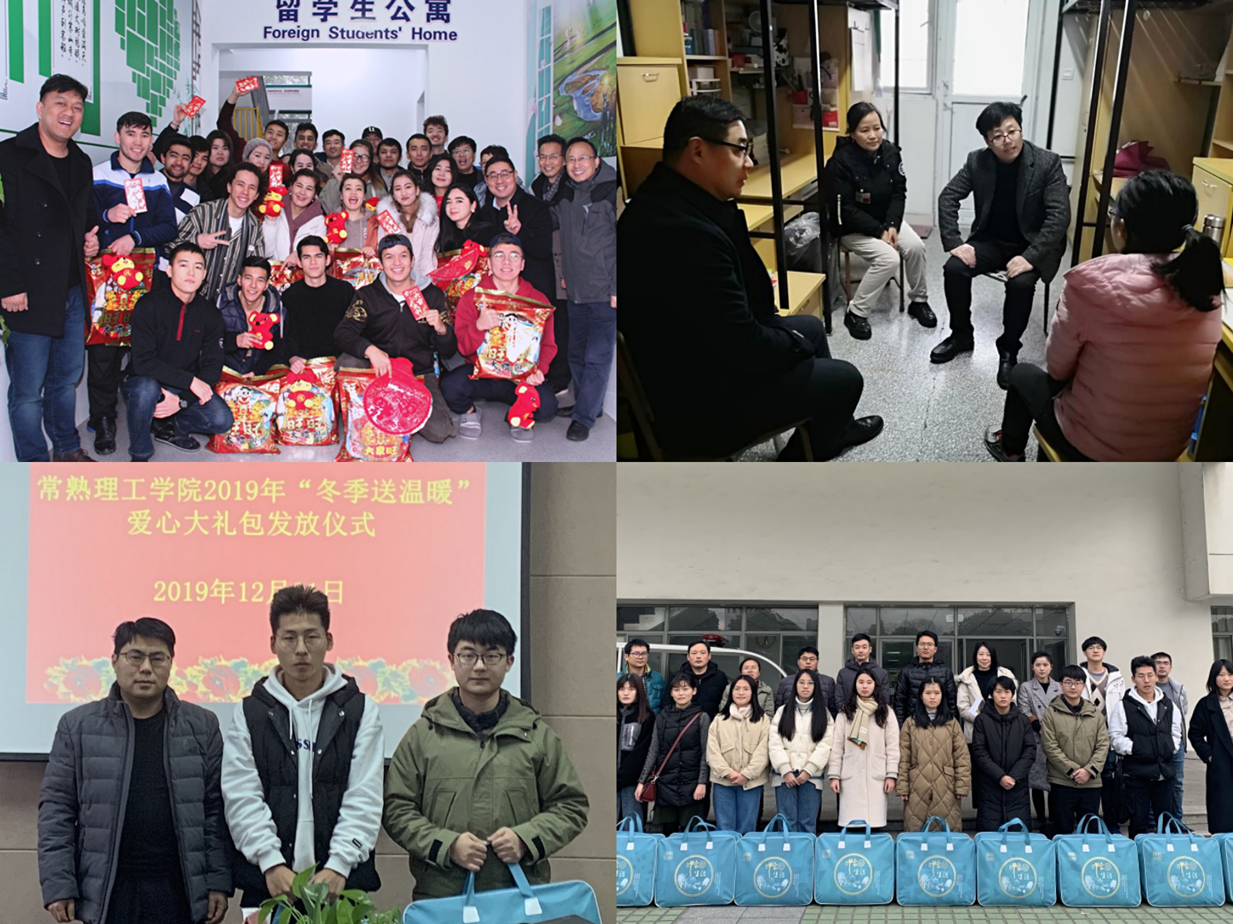 202001211579559791493881.jpg 慰问留校学生,发放暖心大礼包.jpg