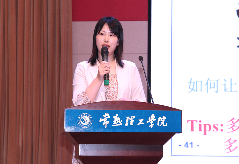 202105201621491809239403.jpg 常熟理工学院首期“校友职航”优秀校友报告会3王海燕_副本.jpg