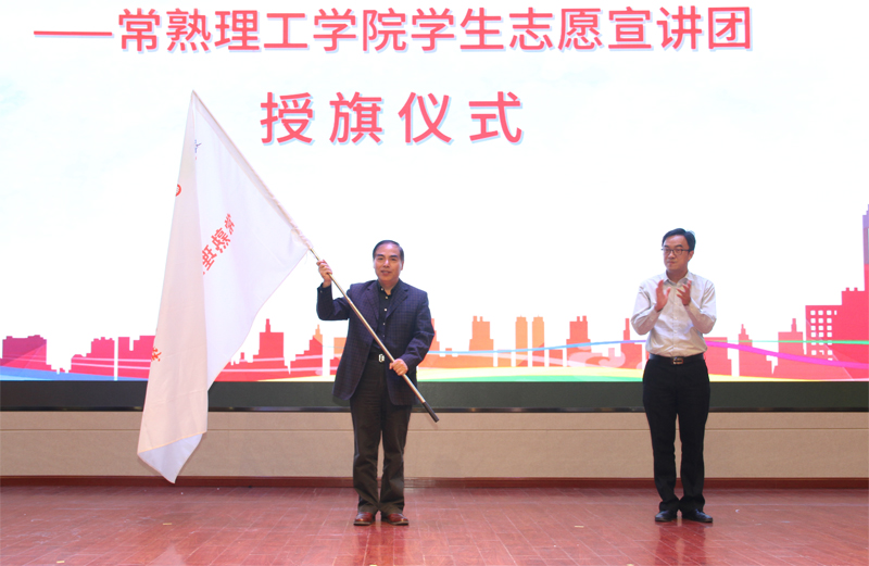 授旗仪式.jpg