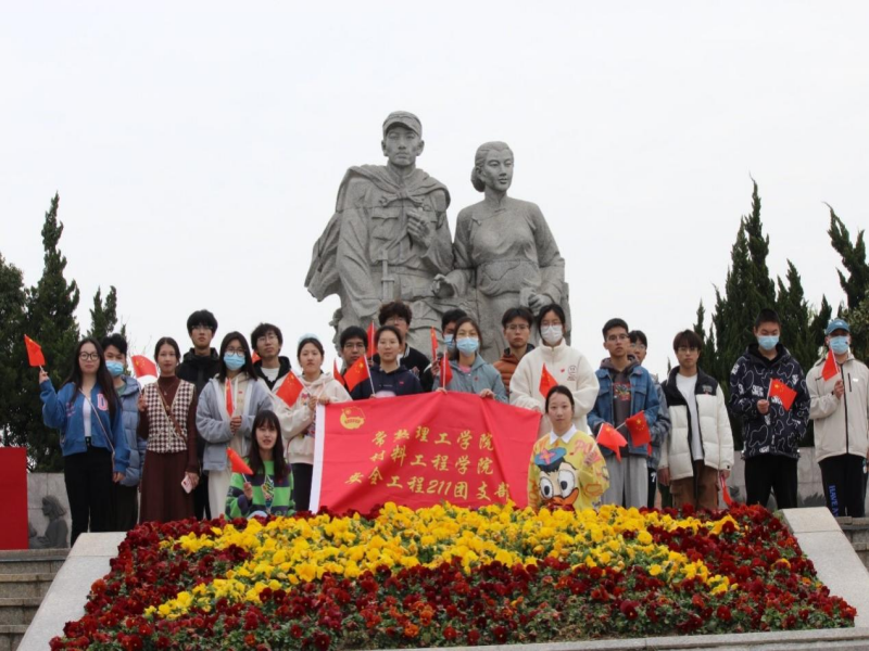 202304271682558149211058.png 材料工程学院“参观红色基地,学习红色精神”团日活动_副本.png