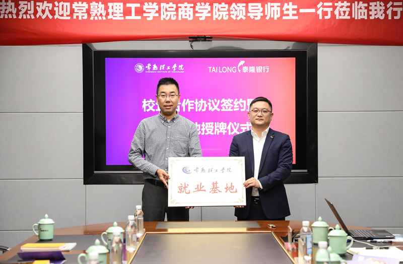 202211161668563996388679.jpg 泰隆就业基地授牌_副本.jpg