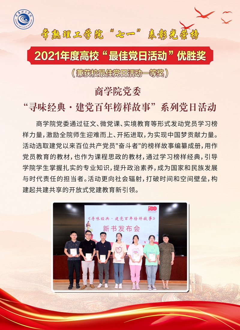 组织部-单2-02_副本.jpg