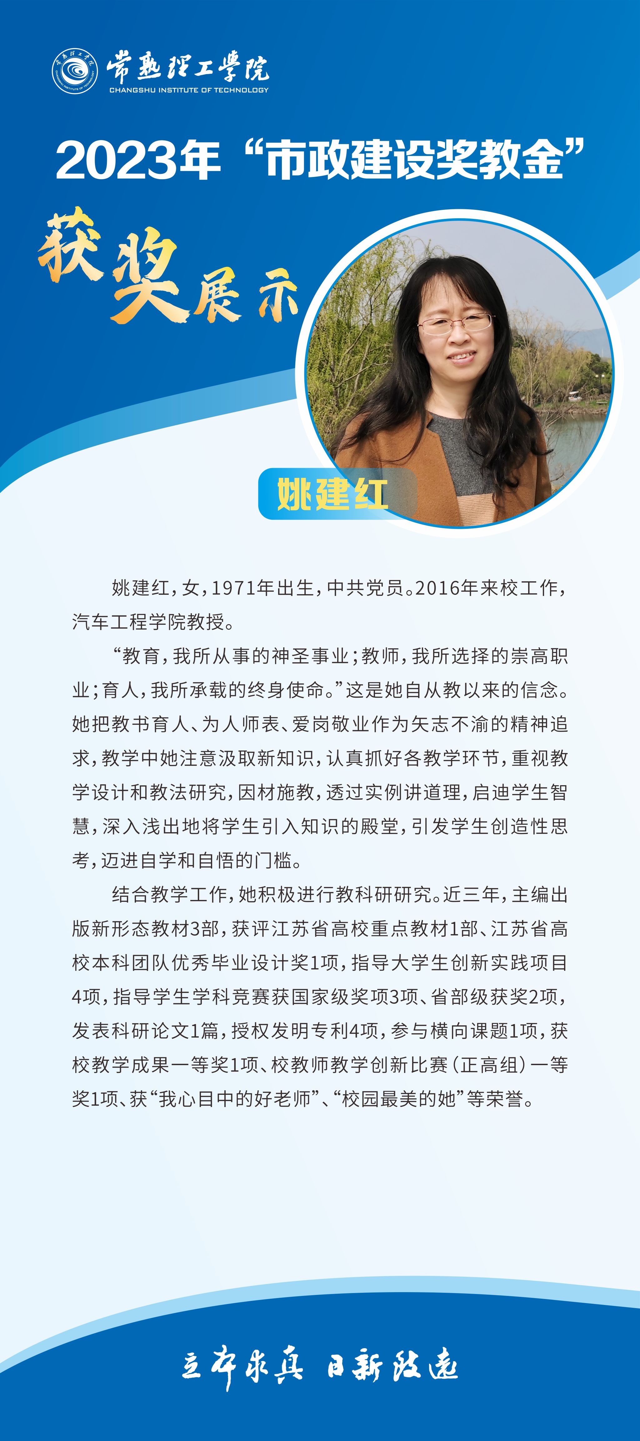 2023奖教金8.jpg