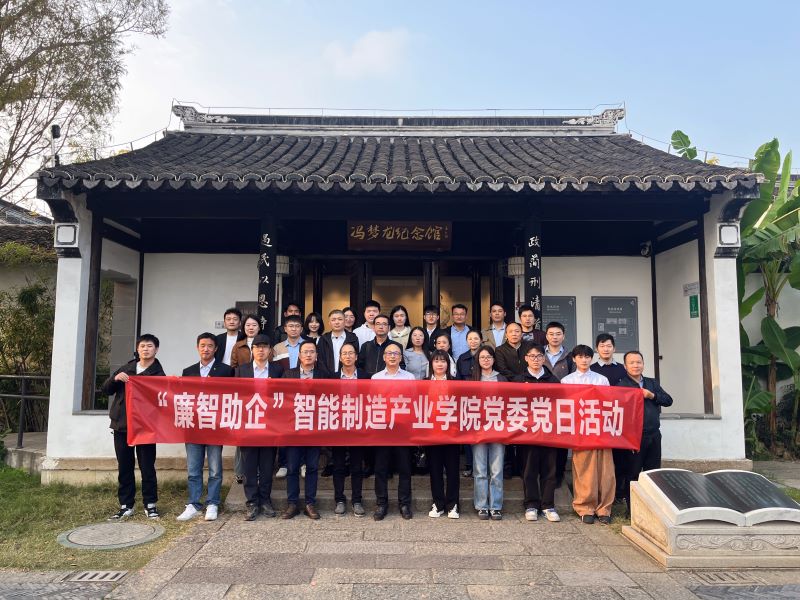 廉智助企党日活动合照新闻用.JPG
