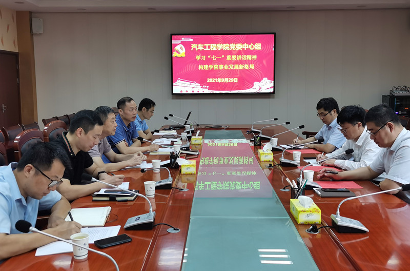 中心组学习.jpg