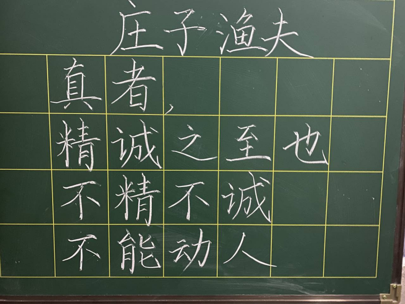 202307021688277801502421.png 师范学院开展粉笔字书写比赛_副本.png