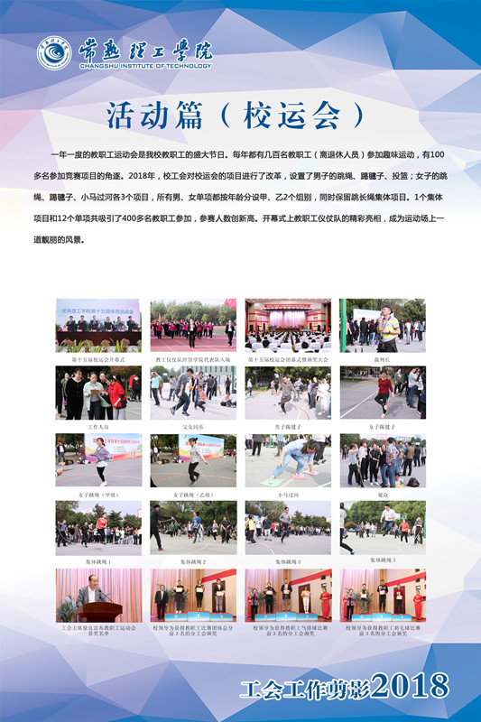 活动篇（校运会）_副本.jpg