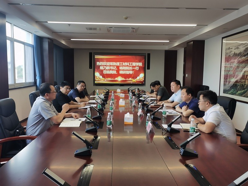 202208221661167024383830.jpg 材料工程学院赴省安全生产科学研究院调研交流.jpg