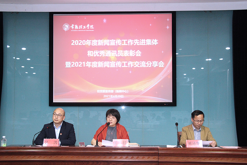 202104291619687692892404.jpg 宣传部与会领导.jpg
