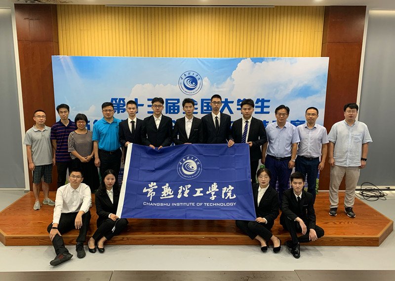 202107091625797895165006.jpg 6全国大学生节能减排社会实践与科技竞赛获两个一等奖.jpg