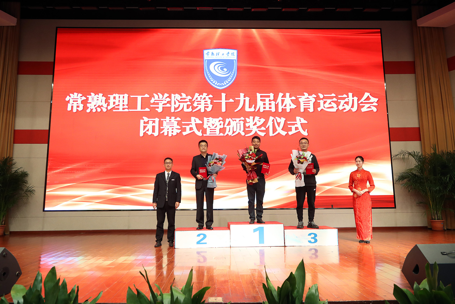 10副校长王继元为教职工团体总分前三名分工会颁奖.JPG