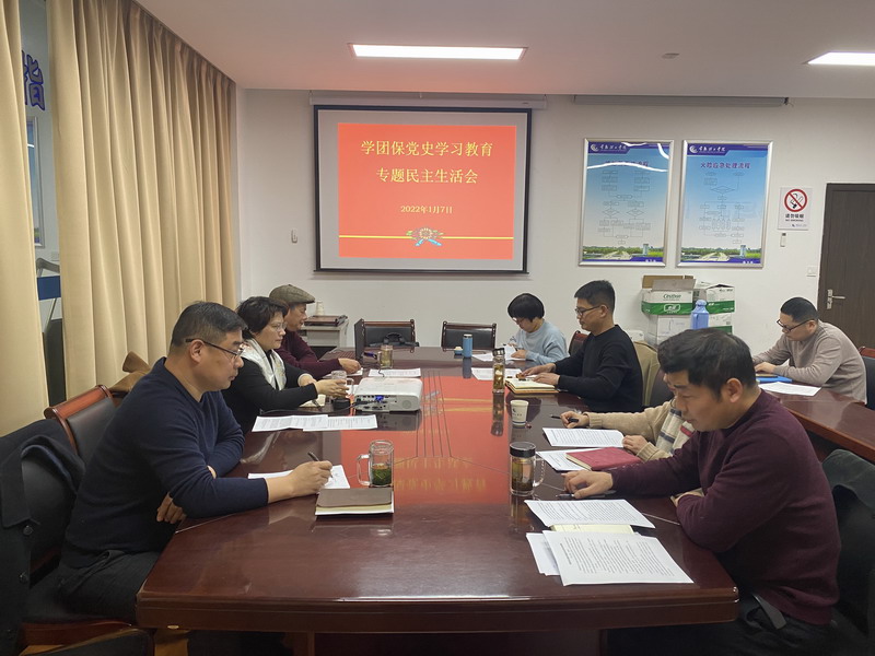 202201091641695592335861.jpg 民主生活会照片.JPG