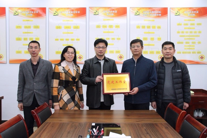 党委副书记周宏在化学与材料工程学院授牌.jpg