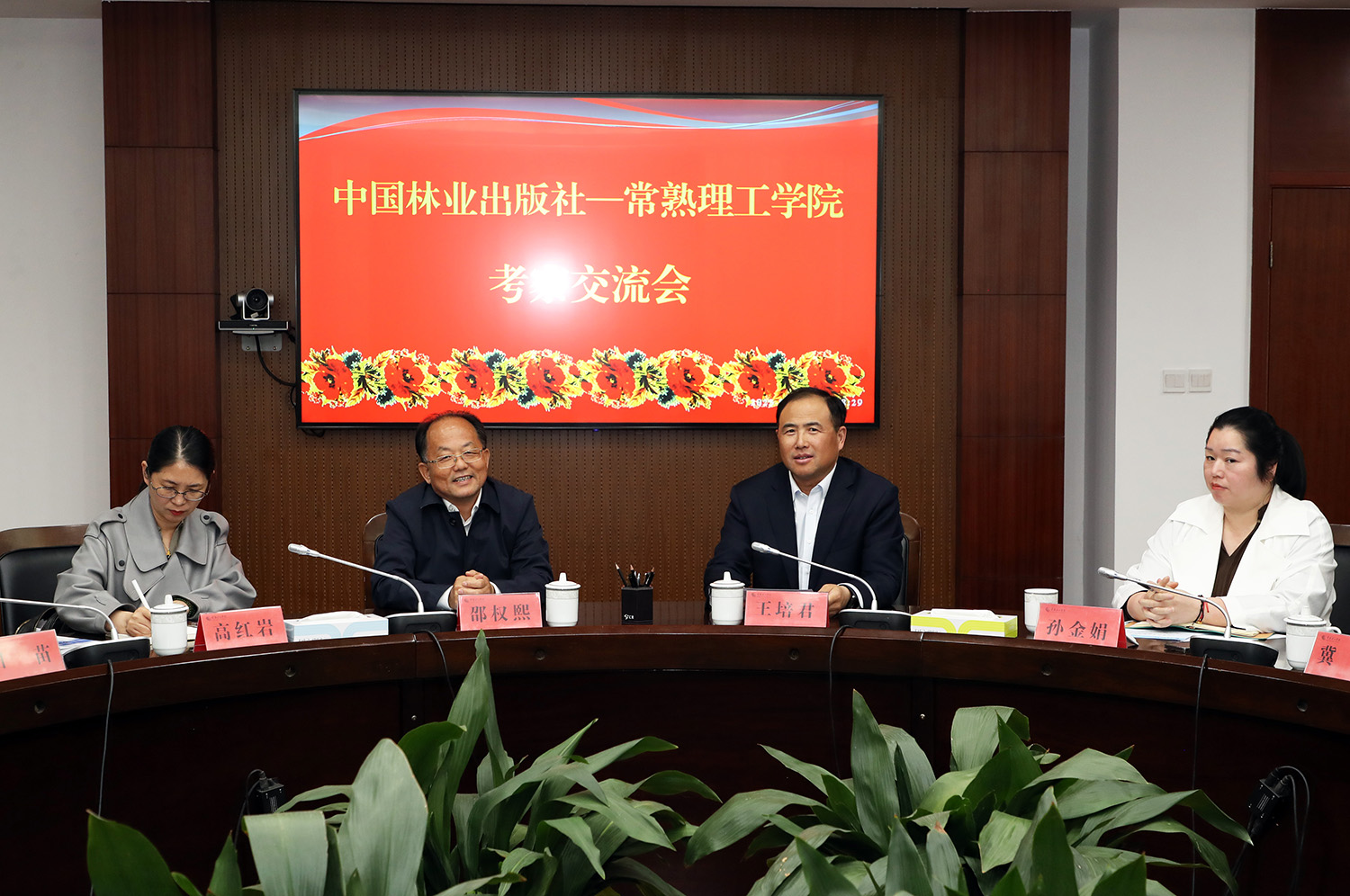 与会领导.JPG