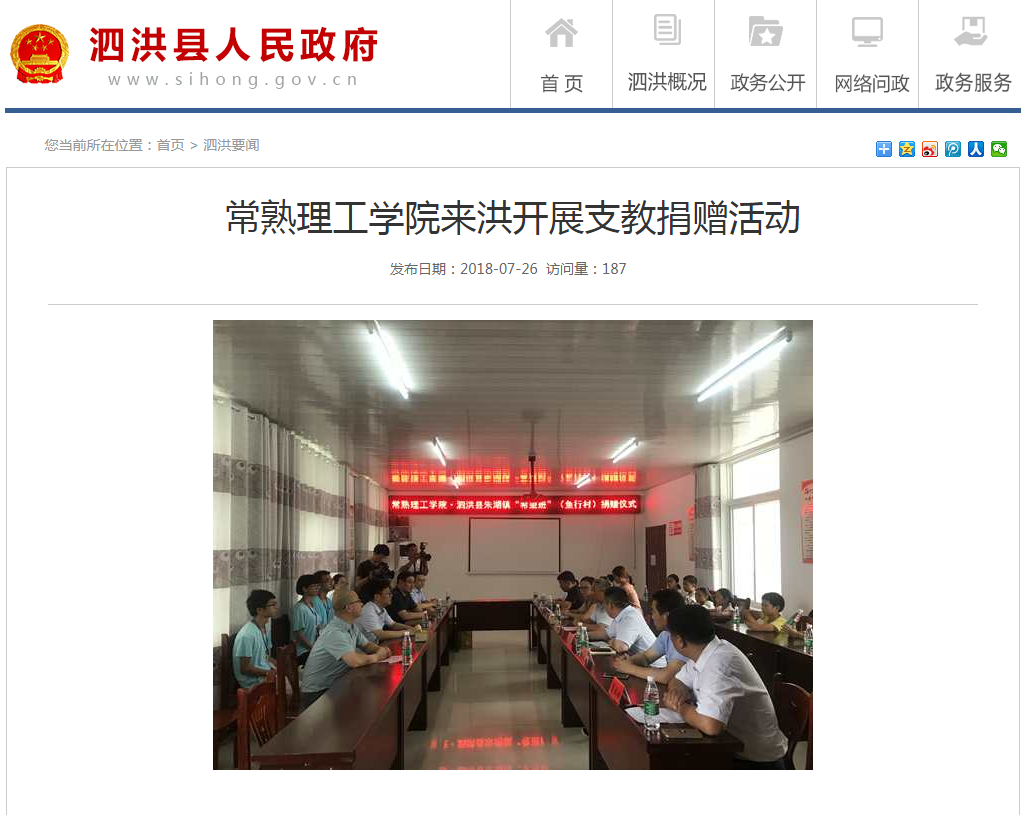 泗洪要闻.png