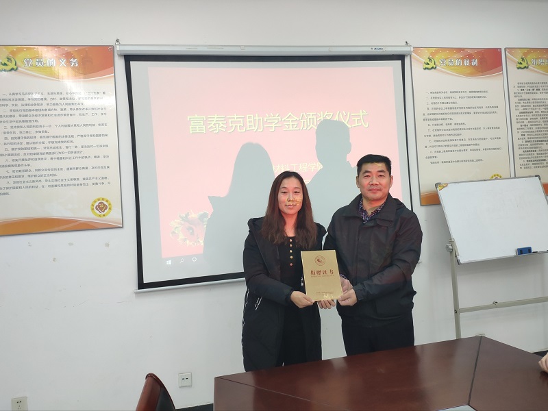 201911281574932445178408.jpg 11.27化材学院富泰克助学金颁奖仪式 (3).jpg