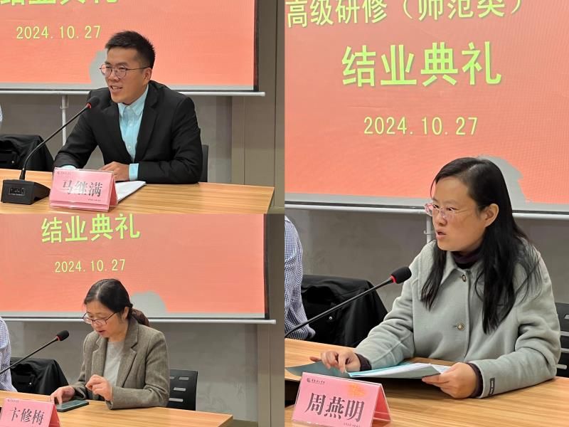 202410271730025572564907.jpg 结业典礼 学生发言.jpg
