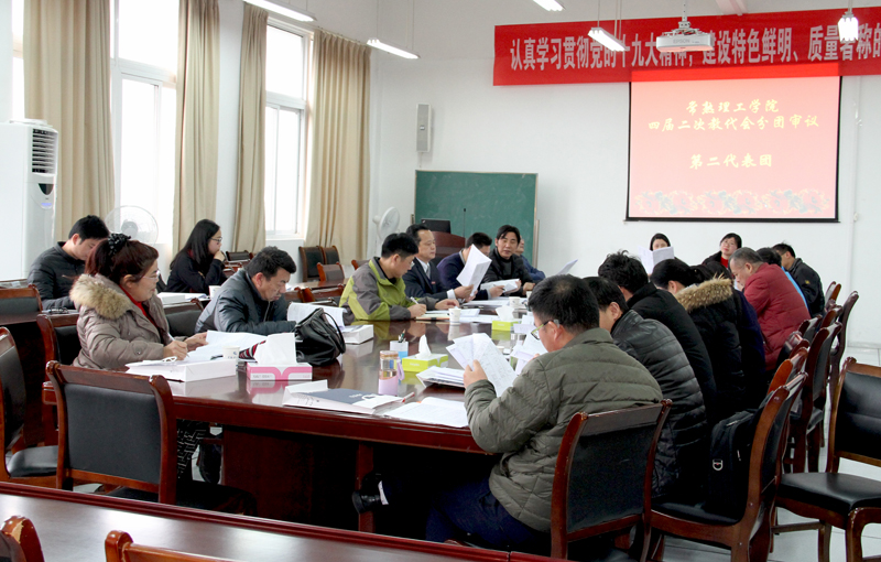 第二代表团 经济与管理学院会议室（弘道楼五楼）.jpg