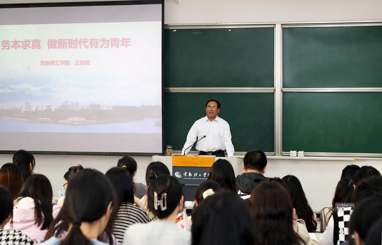 王培君书记上课1剪裁.jpg