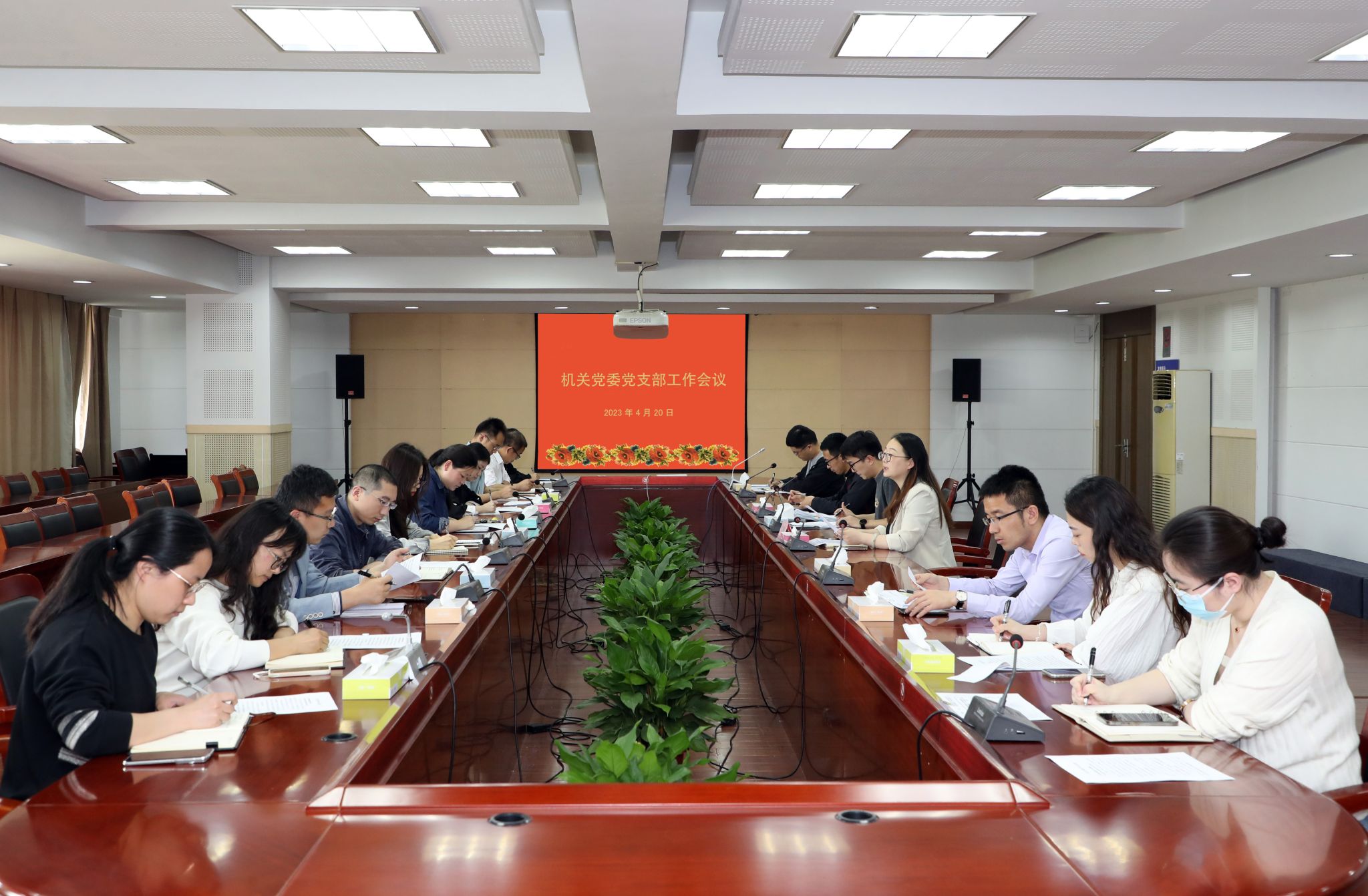 202304211682070369586687.jpg 20230420机关党委党支部工作会议.jpg
