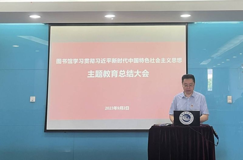 202309021693633395103533.jpg 主题教育总结大会1.jpg