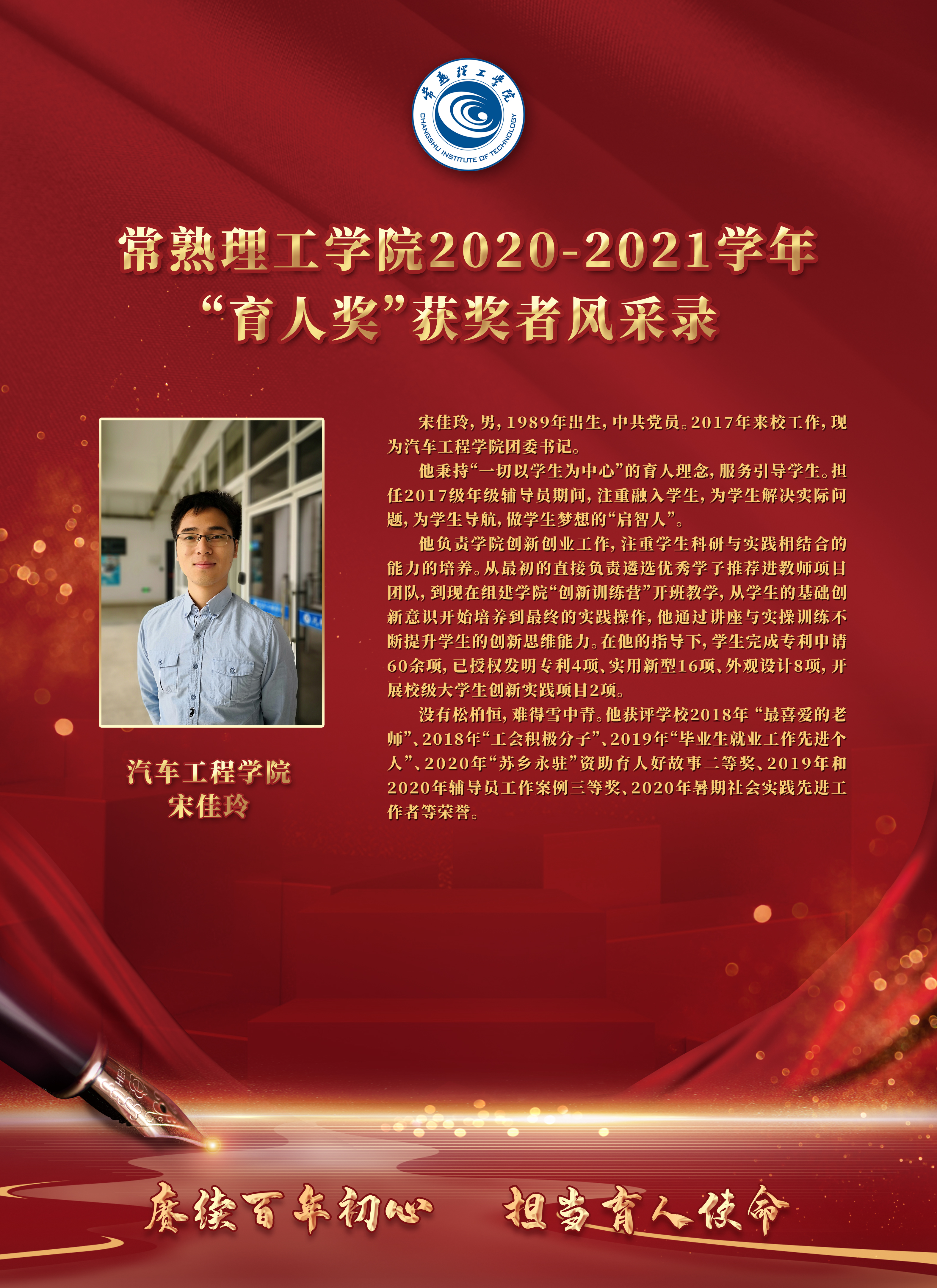 汽车工程学院 宋佳玲（7）.jpg