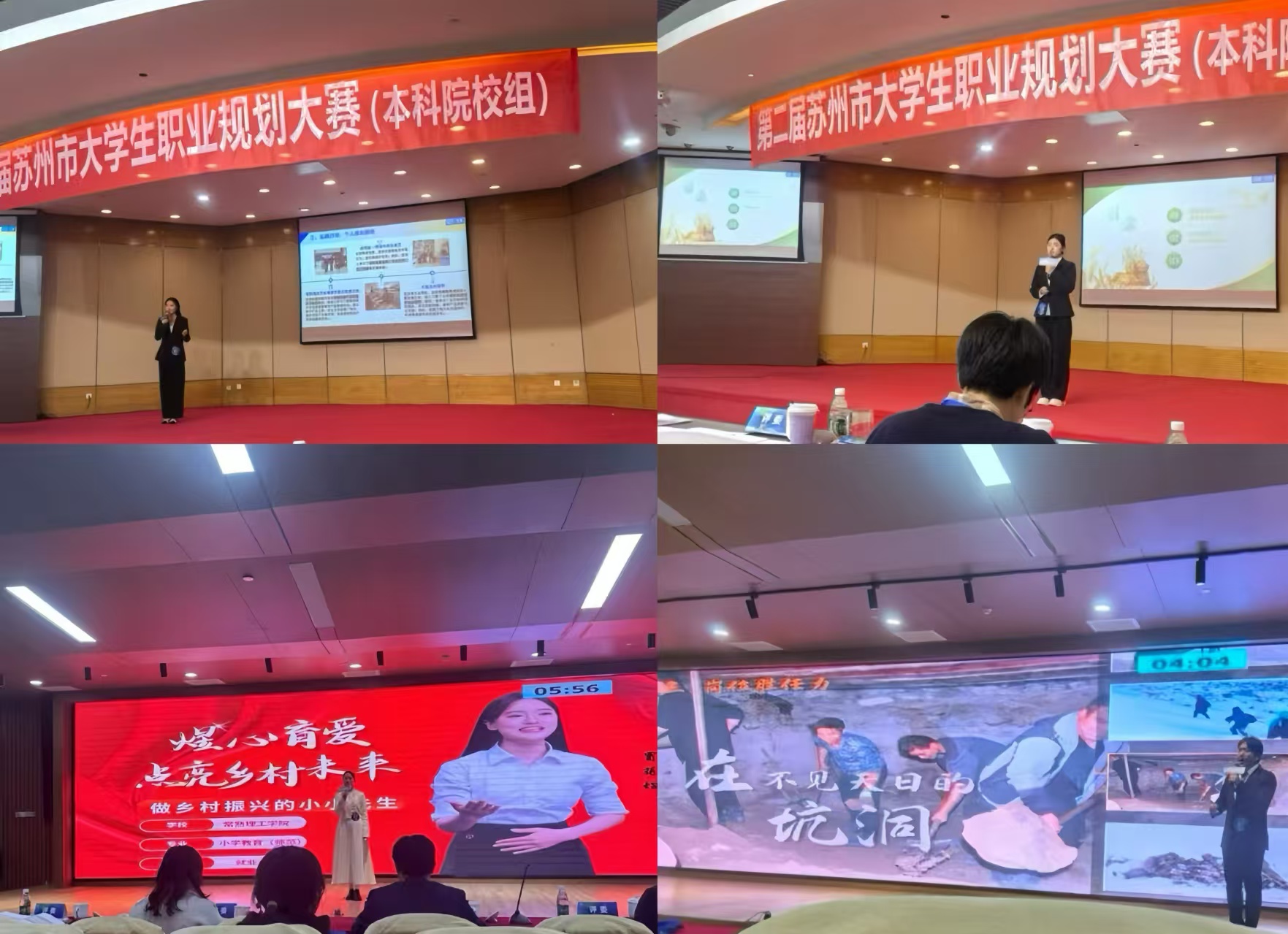 202412311735608953378412.jpg 苏州职规赛4.jpg