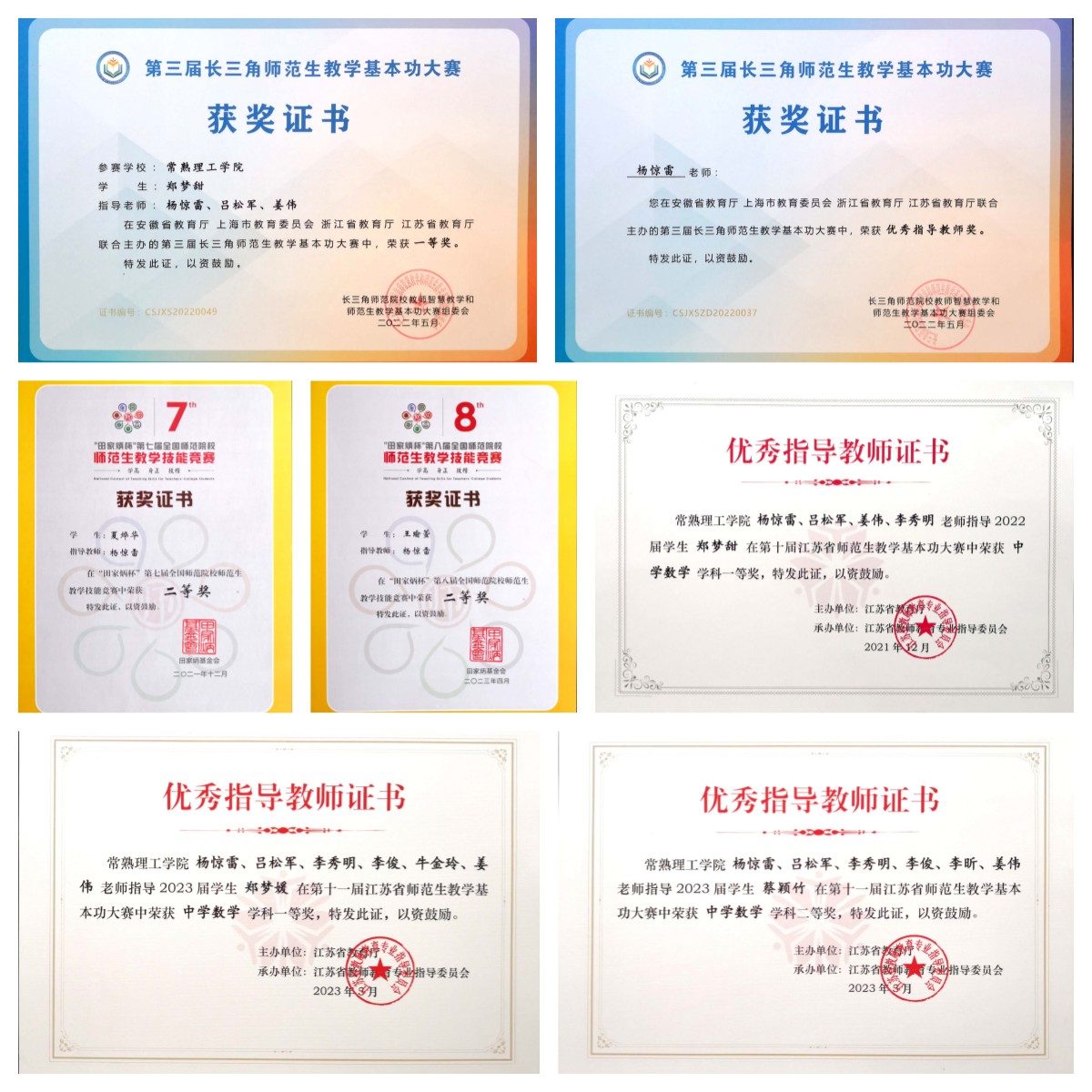 获奖证书拼图.jpg