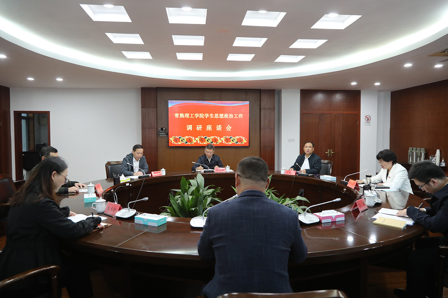 调研座谈会会场.JPG