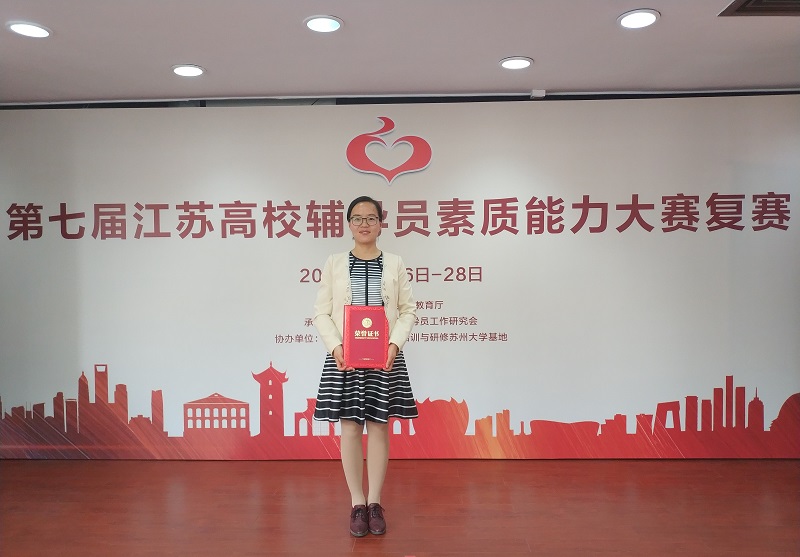 201805071525678089721705.jpg 辅导员吕玉比赛现场.jpg