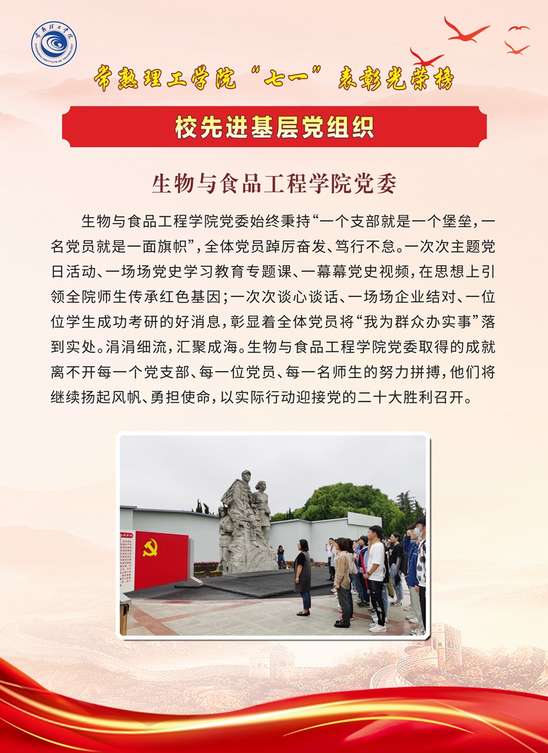组织部-单2-07_副本.jpg