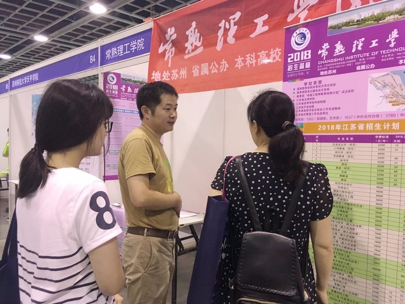 在南京招生咨询现场.jpg