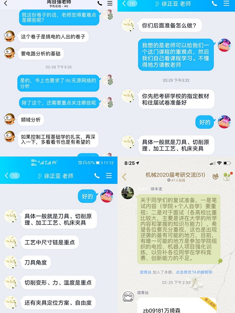 复试指导.jpg