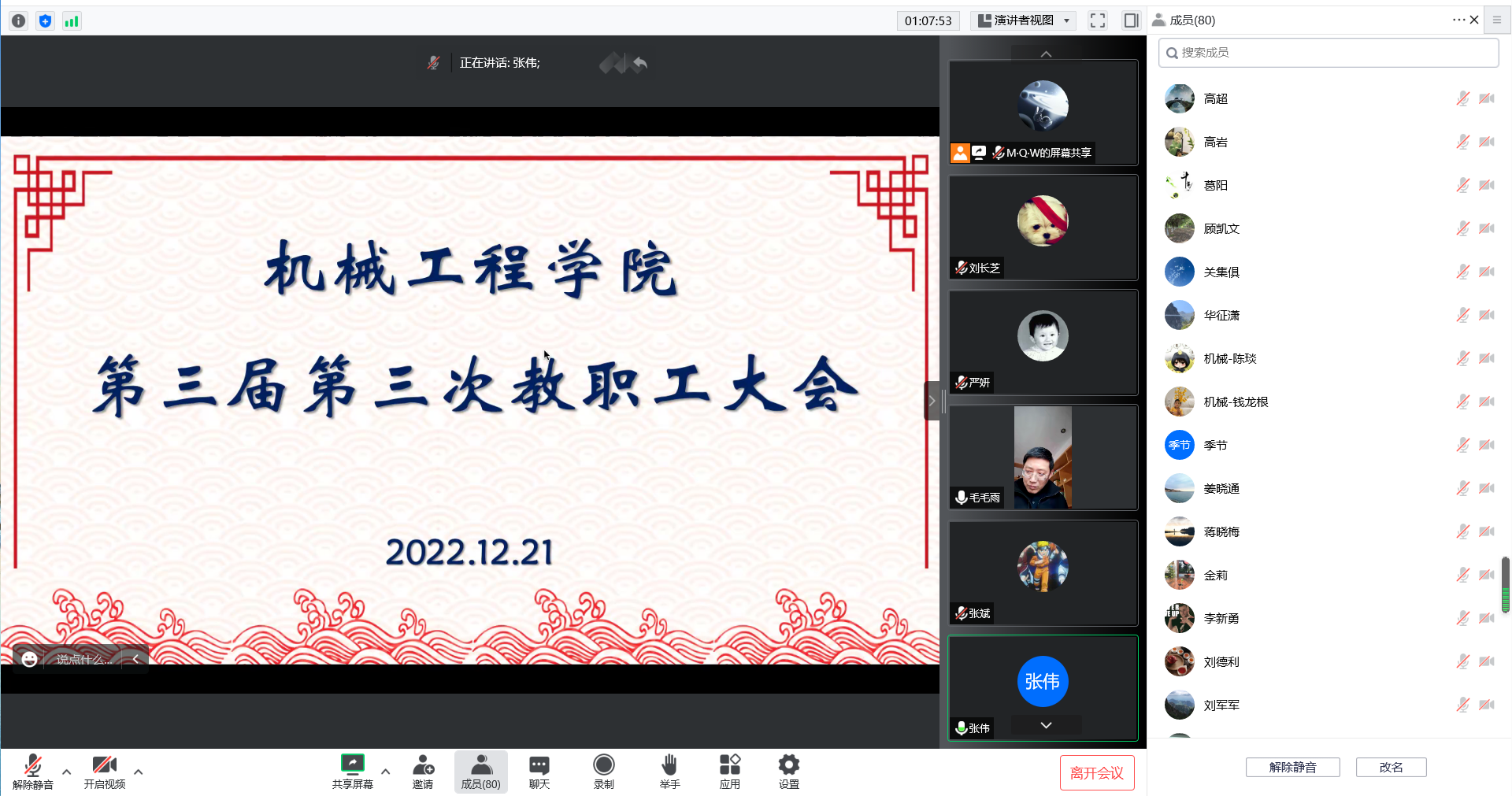 202212221671692502222270.png 第三节第三次教职工大会.png