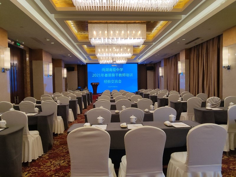 202107221626947091567645.jpg 经验交流会场.jpg