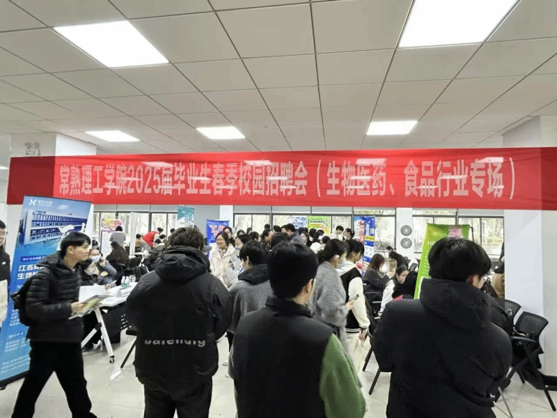 202503131741842024483105.png 招聘会_副本.png
