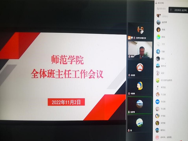 202211031667465790567981.jpg 班主任.jpg