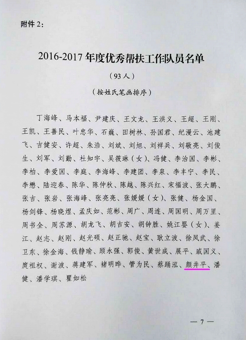 yanjingping12.jpg