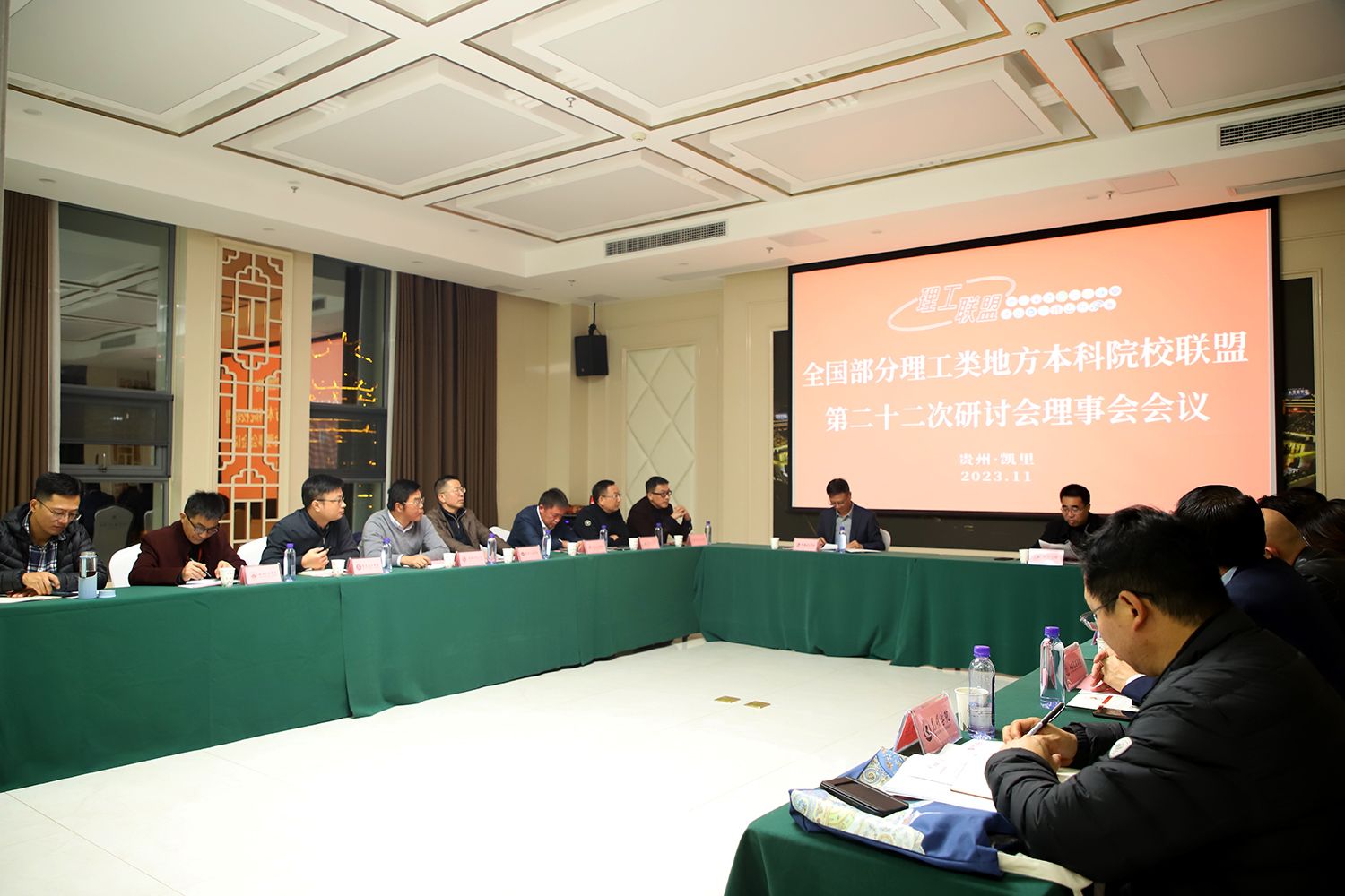 202311201700445158122350.jpg 理事会会场.jpg