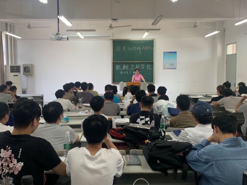 202109161631796860174203.jpg 机械工程学院考研百日誓师大会.JPG