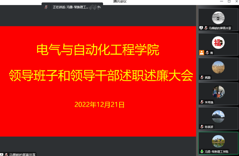 202212221671691332174971.png 述职述廉大会.png