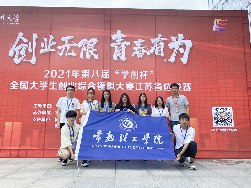 学创杯_副本.jpg