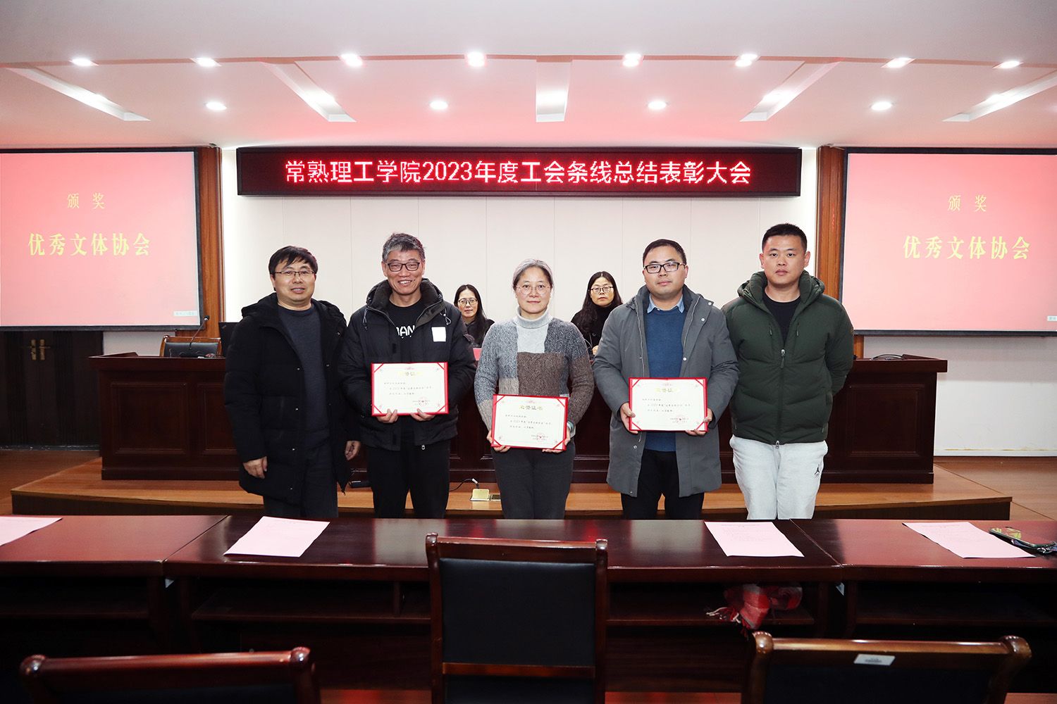 2表彰优秀文体协会.JPG