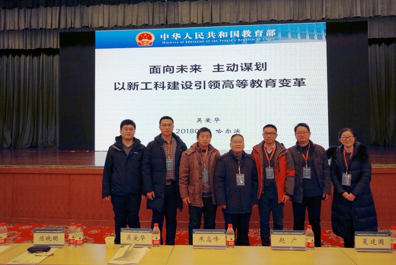新工课会议图片.jpg