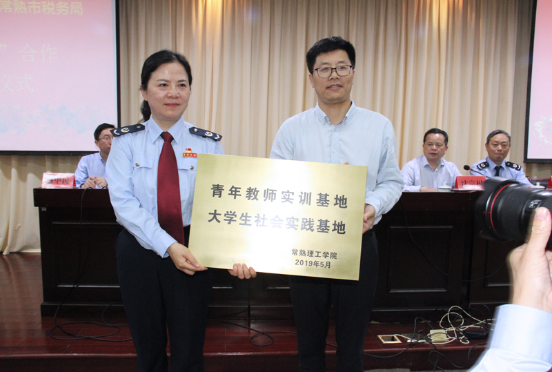 “大学生税收教育基地”授牌（韩音梅、李俊峰）.jpg
