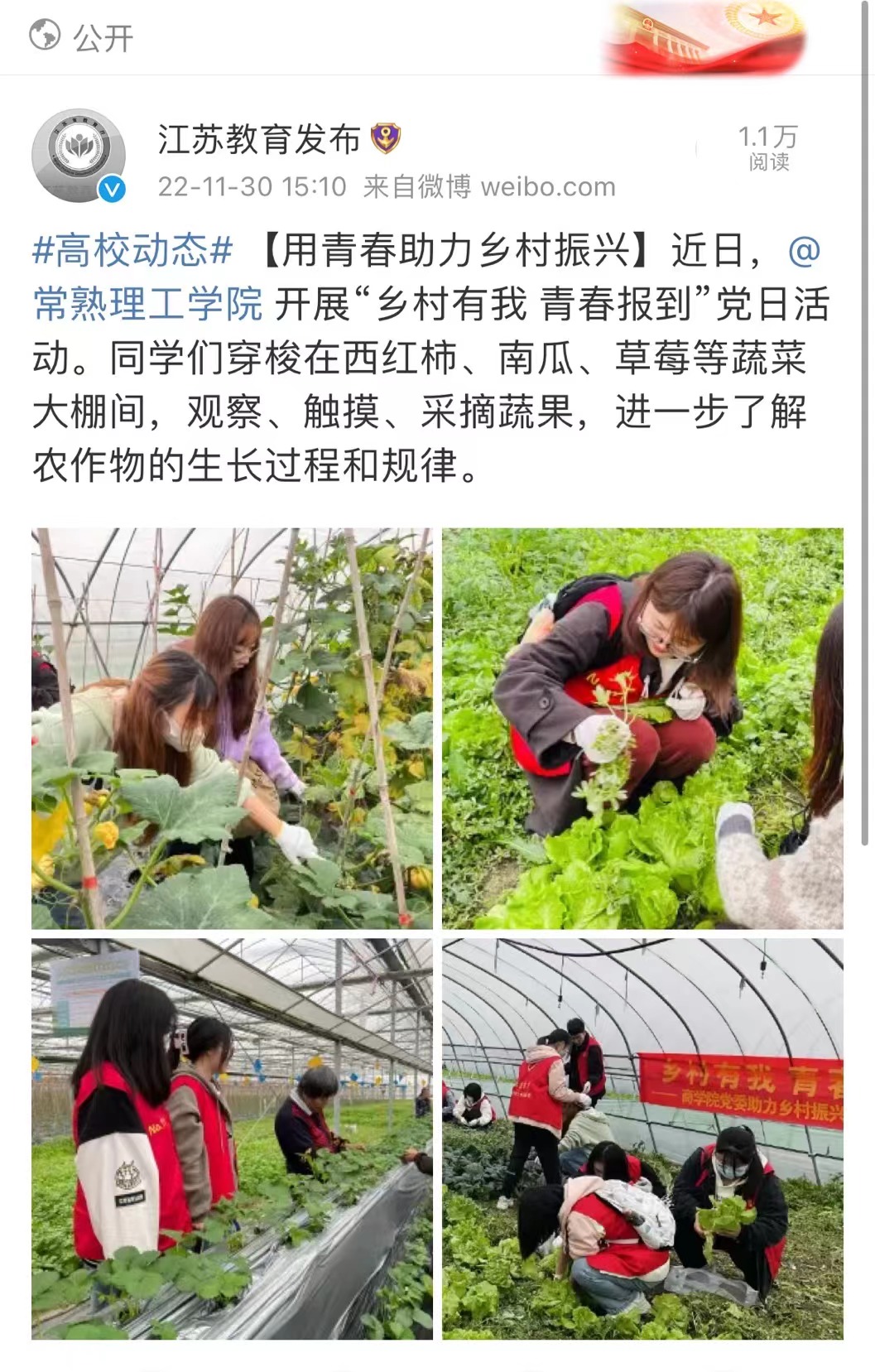 微博11.30.jpg